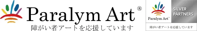 Paralym Art® 障がい者アートを応援しています